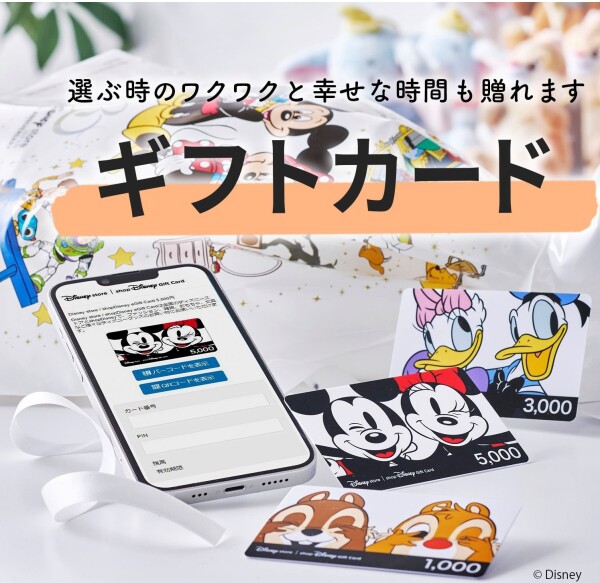 ディズニーストア ショップニュース みなとみらい東急スクエア